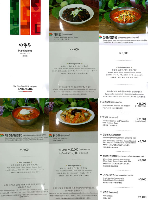 만춘루 이미지