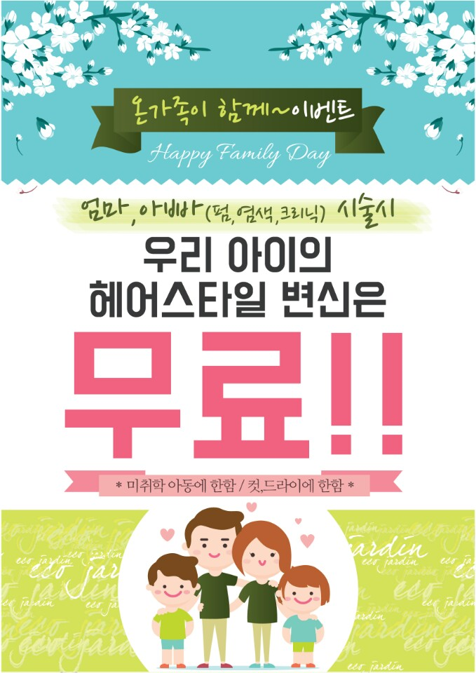 박준뷰티랩에코쟈뎅 이미지