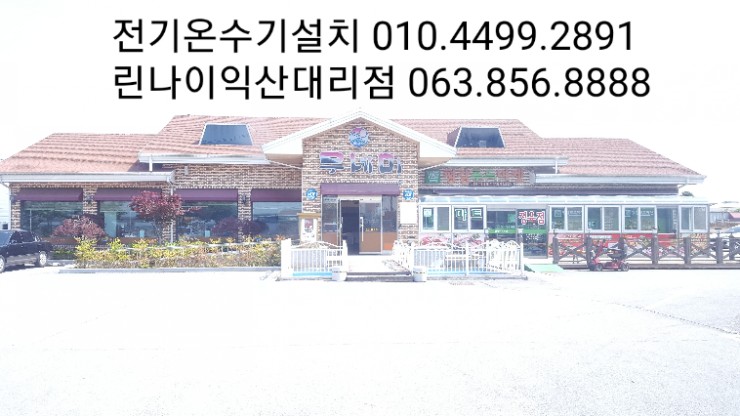 린나이국민상사 이미지
