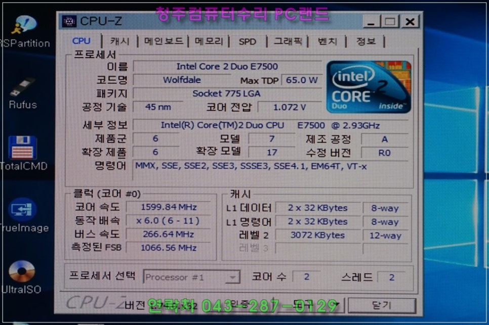 청주컴퓨터수리 이미지