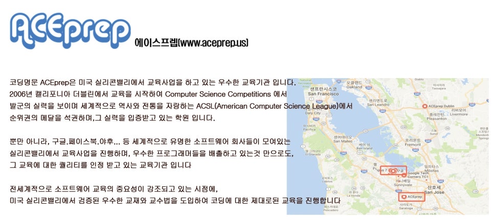에이스코딩학원 이미지