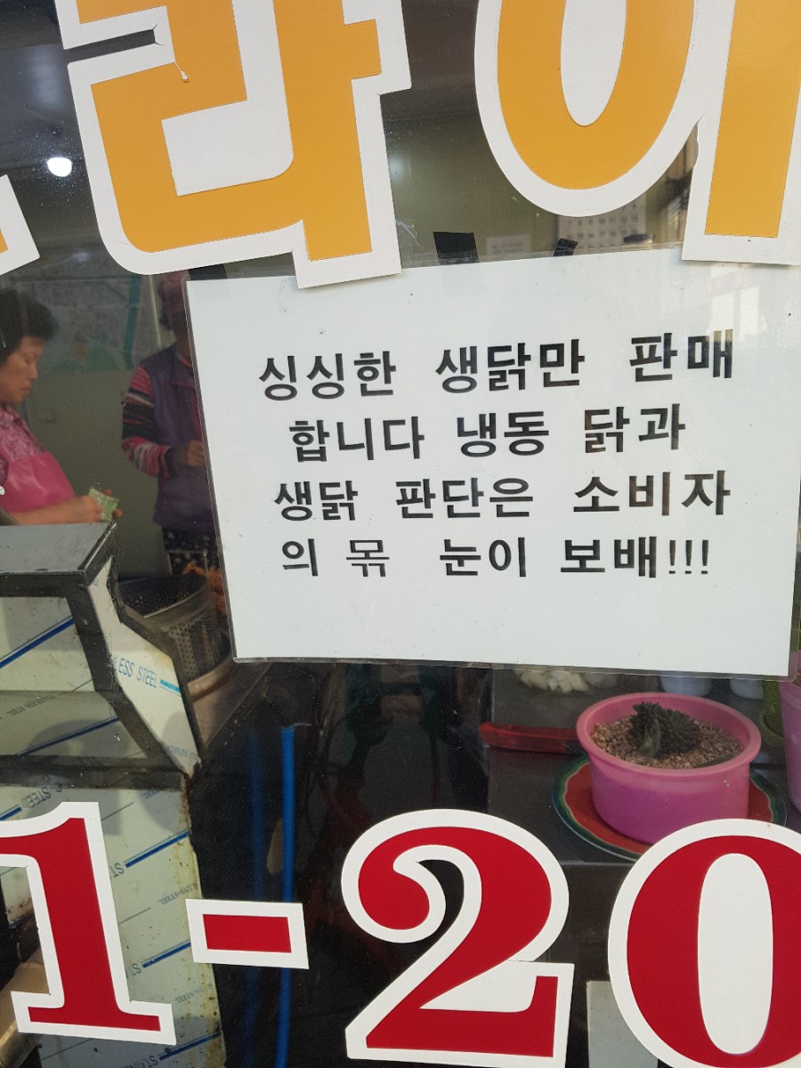 화성닭집 이미지