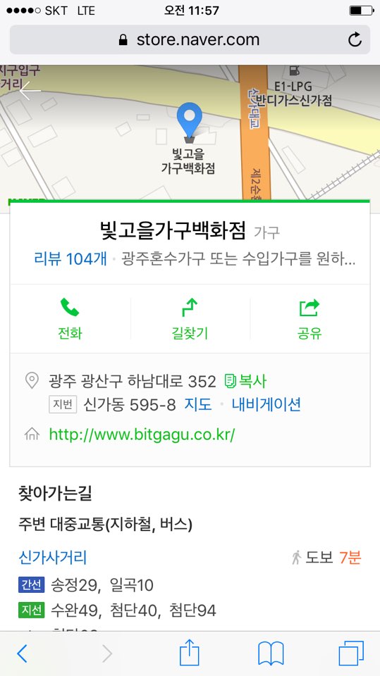 빛고을쇼룸 이미지