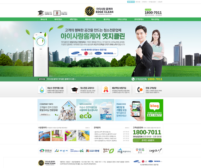 아이사랑홈케어엣지클린 이미지