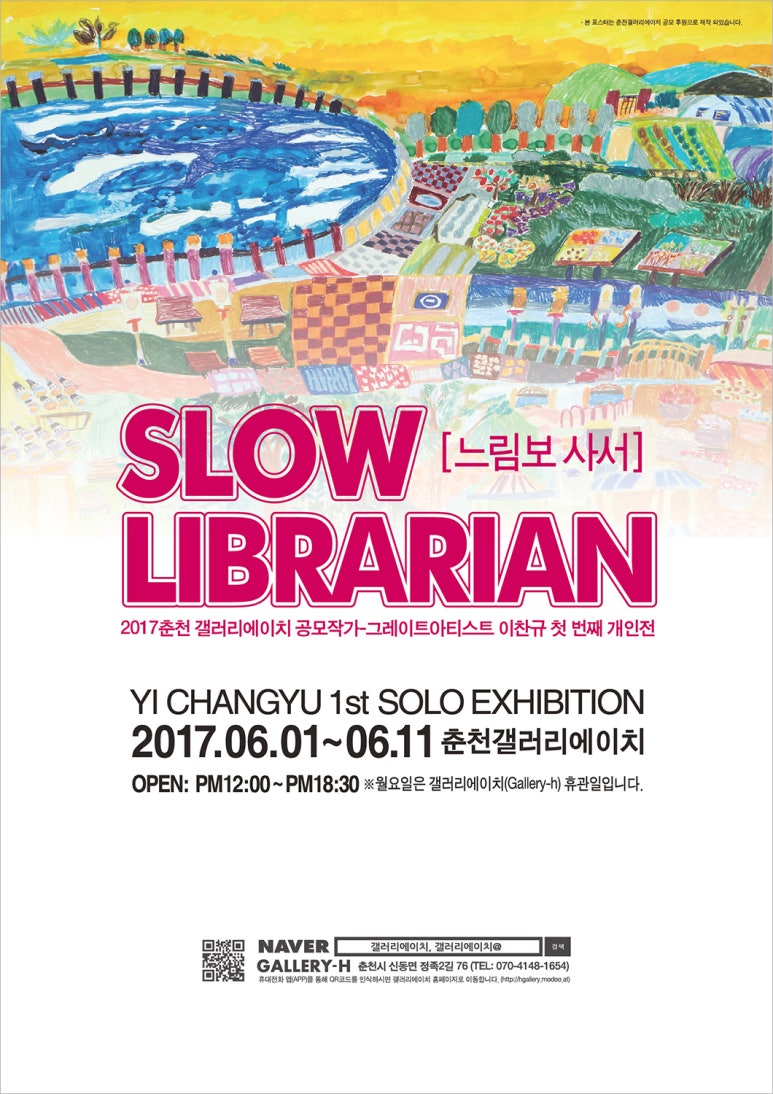 에이치gallery 이미지