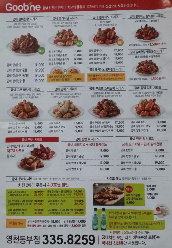 굽네치킨 이미지
