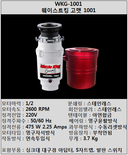 싱크대맷돌 이미지