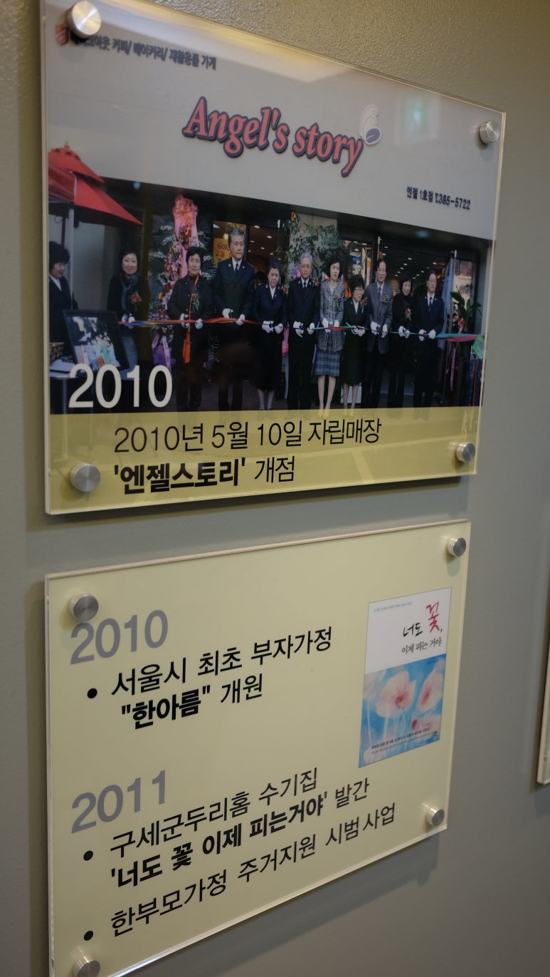 구세군엔젤스토리 이미지