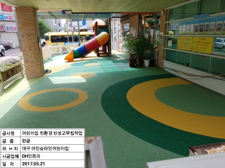 아인슈타인어린이집 이미지