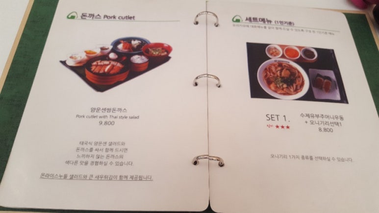 유리카모메식당 이미지