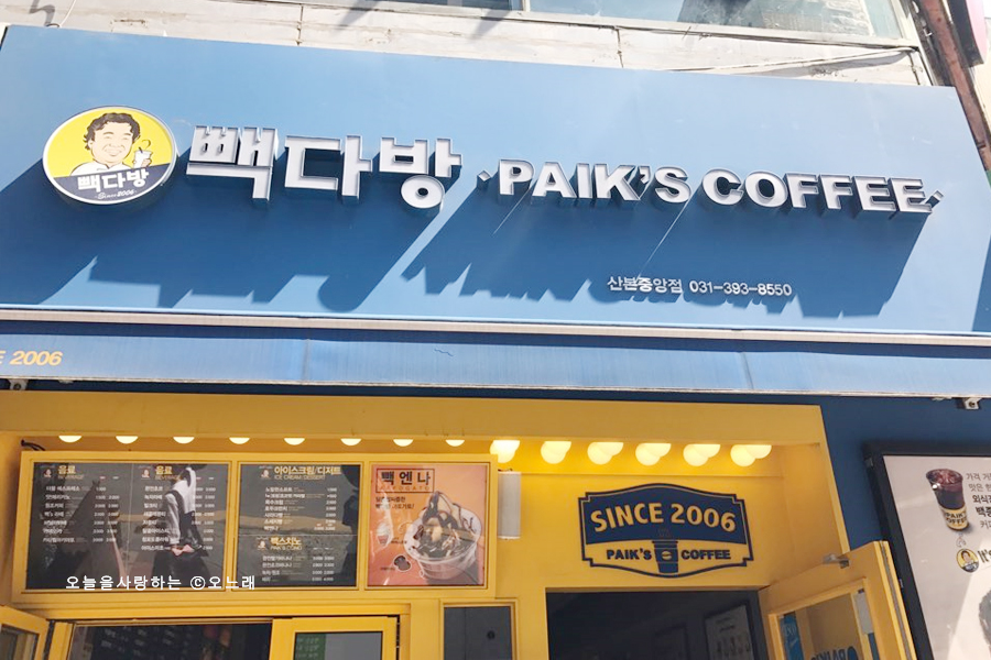 빽다방 산본역점 이미지