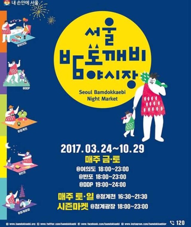 도깨비간식 이미지