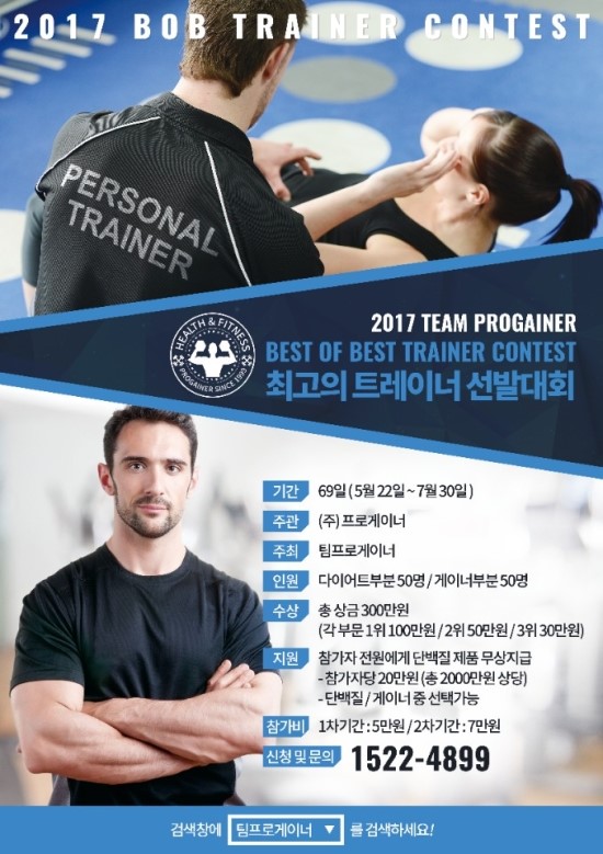 (주)프로게이너 이미지