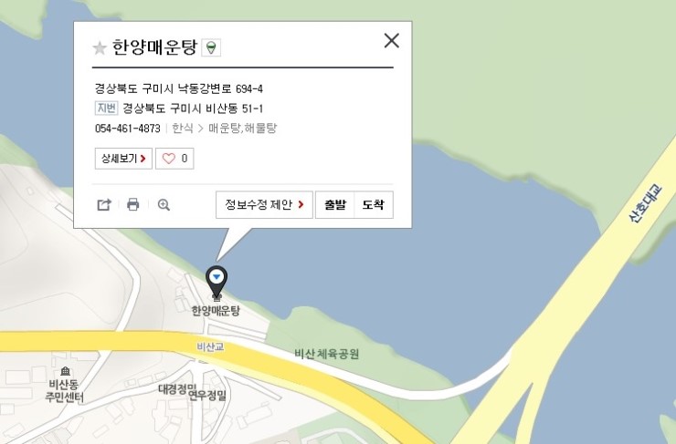 한양매운탕 이미지