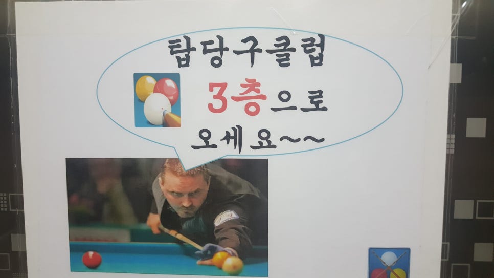 탑당구장 이미지
