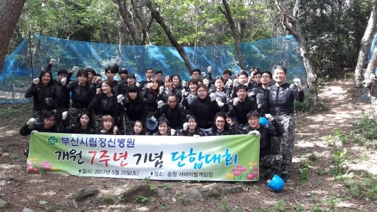 부산시립정신병원 이미지