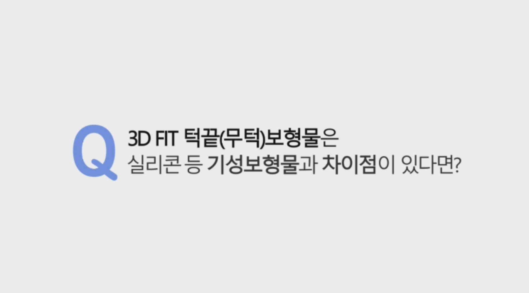 많은 분들이 물어 보시는 질문입니다. 간단히 동영상으로 먼저 설명 드리겠습니다.