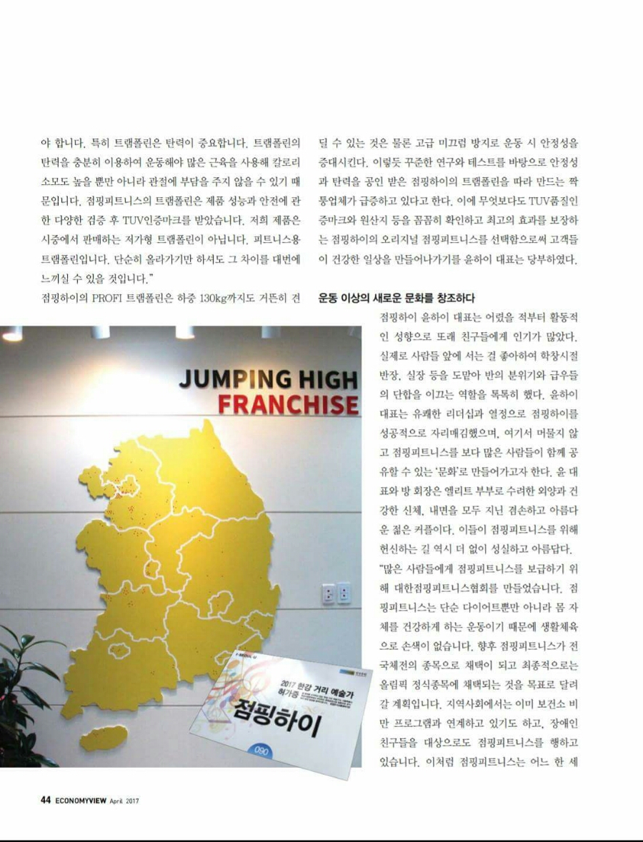 점핑하이 이미지