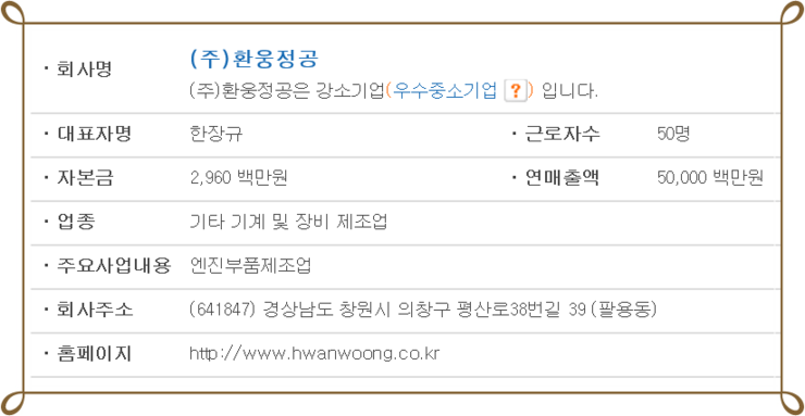 환웅전기 이미지