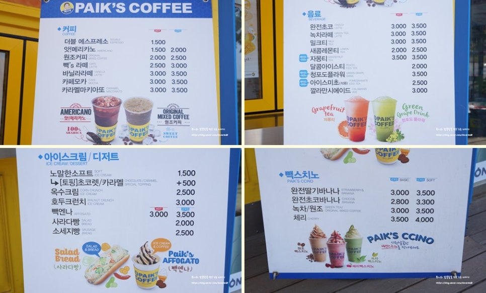 빽다방 단대오거리역점 이미지