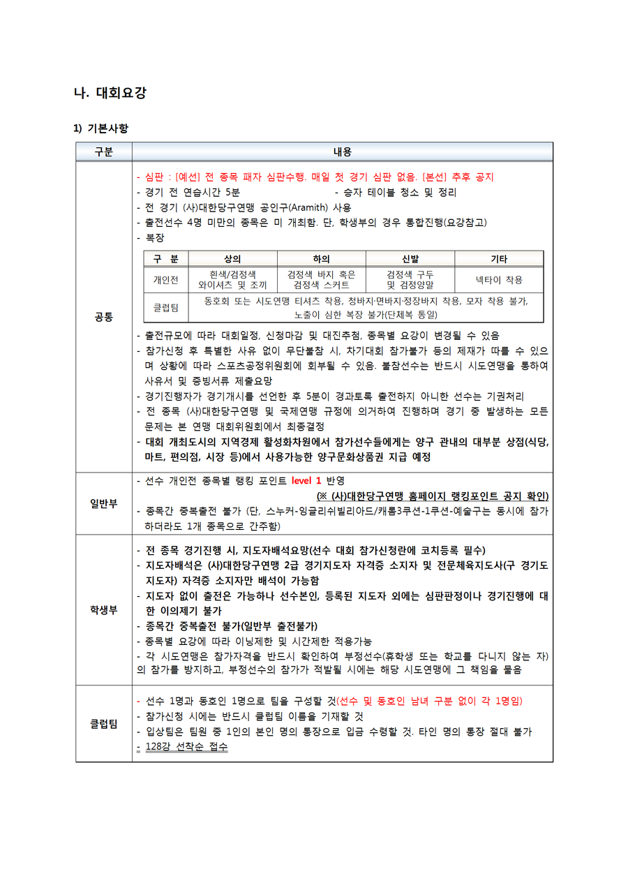 알파고당구클럽 이미지