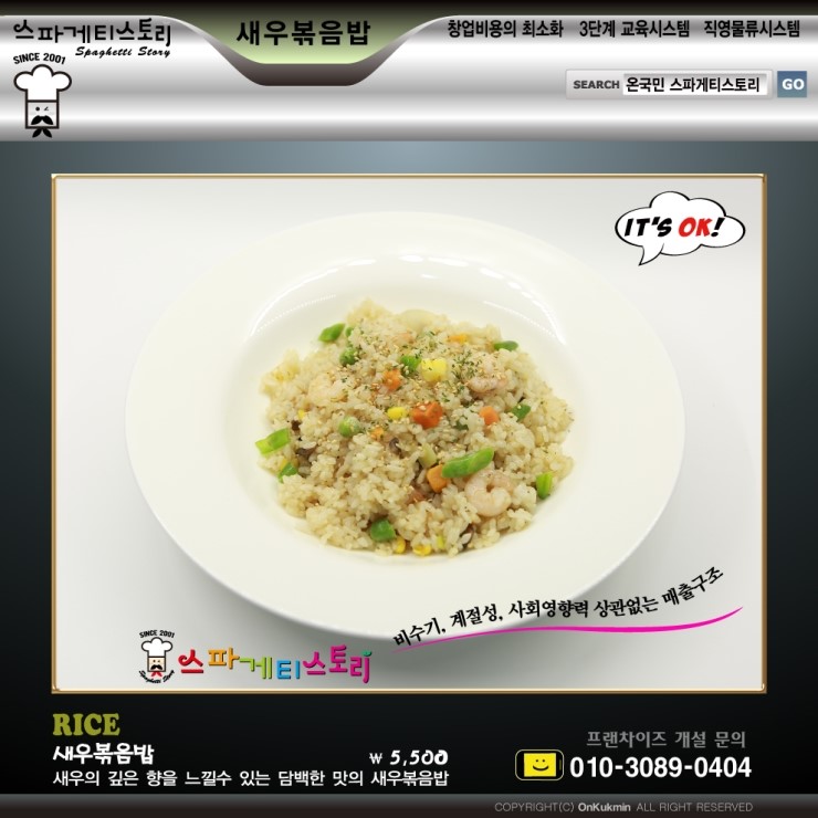스파게티스토리 이미지