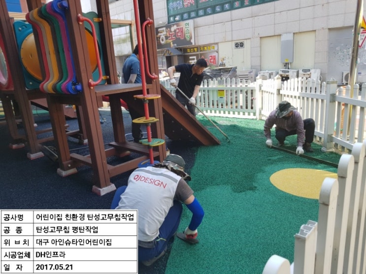 아인슈타인어린이집 이미지