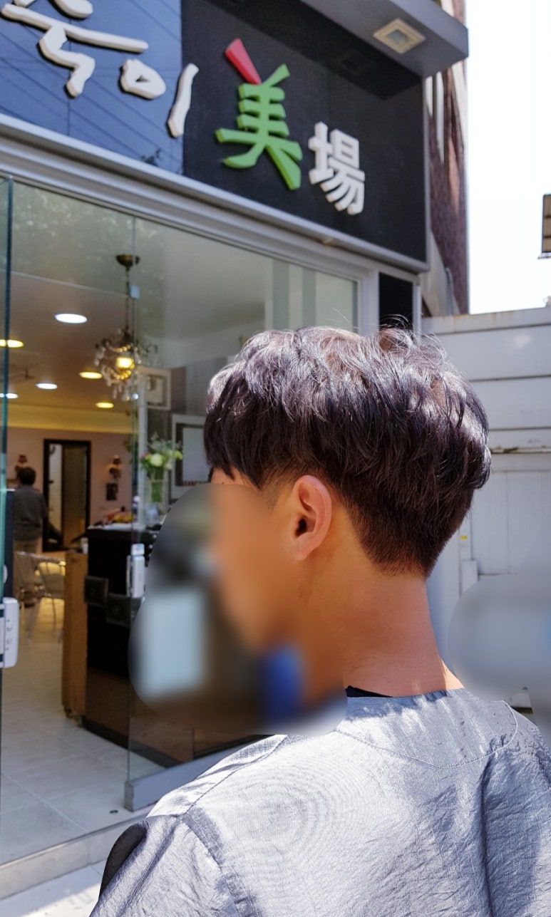 숙이미용실 이미지