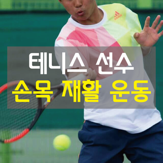 함께선수&퍼스널트레이닝 이미지