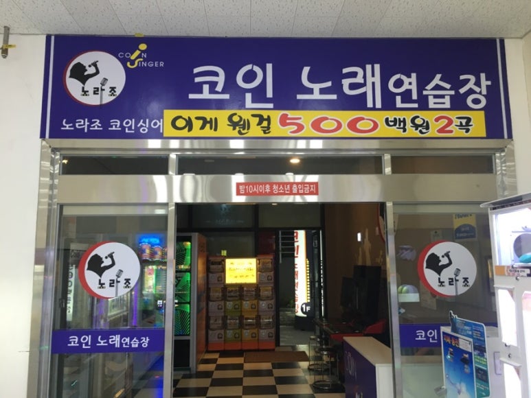 노라조노래연습장 이미지