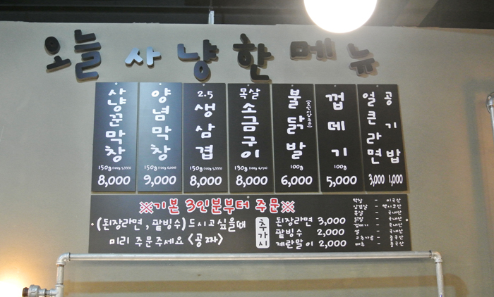막창사냥꾼 이미지