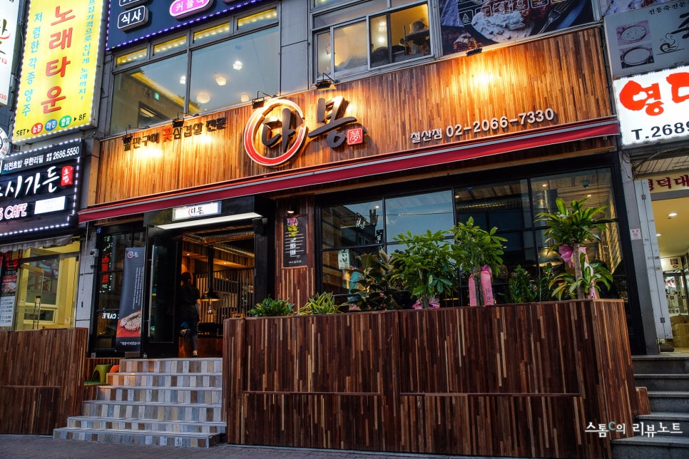 다몽꽃삼겹살 이미지