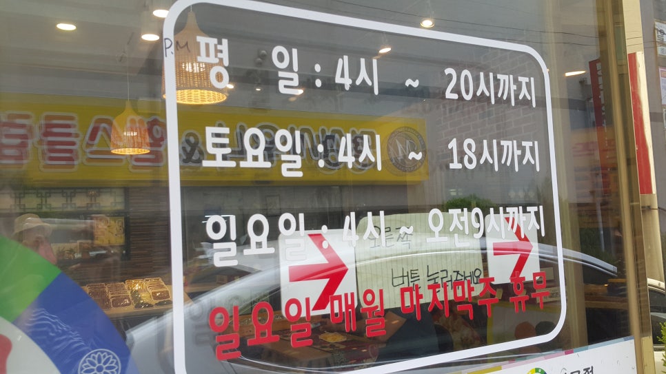 고향떡전문점 이미지