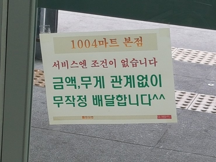 번창마트 이미지