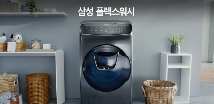 플렉스워시 이미지