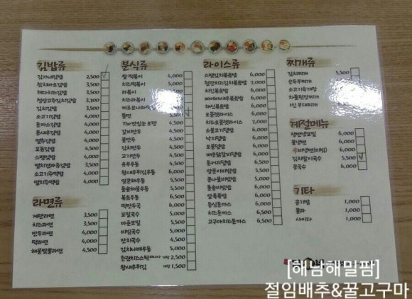 김가네해남점 이미지