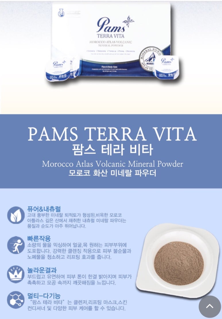팜스테라 이미지