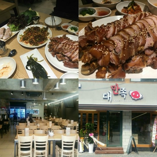 대한민국을만족시킨족발 이미지