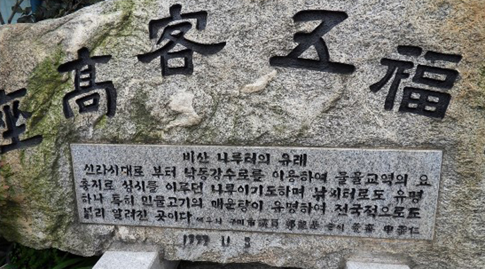 한양매운탕 이미지