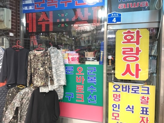 군장점 이미지