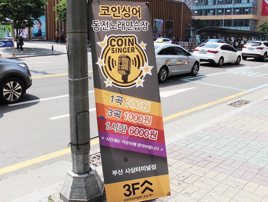 1박2일노래연습장 이미지