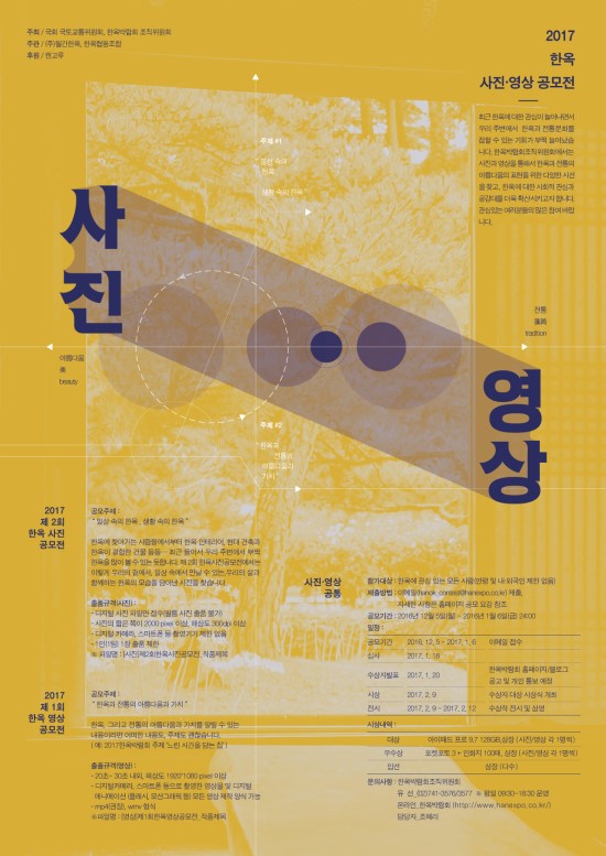 한옥과문화주 이미지