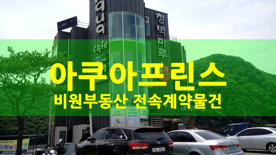 아쿠아프린스 이미지
