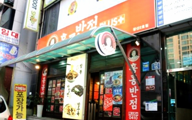 홍콩반점0410부산 이미지