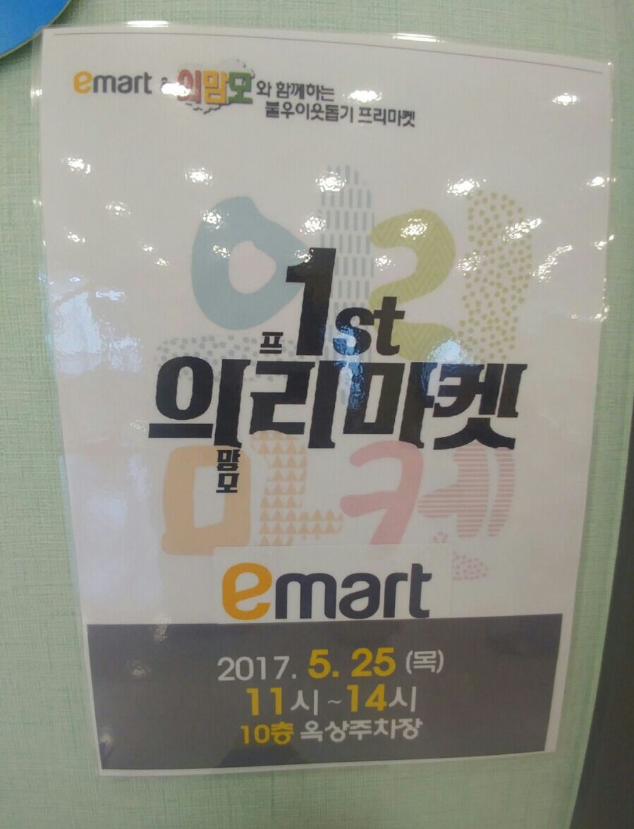 슈퍼키즈스카이방방 이미지