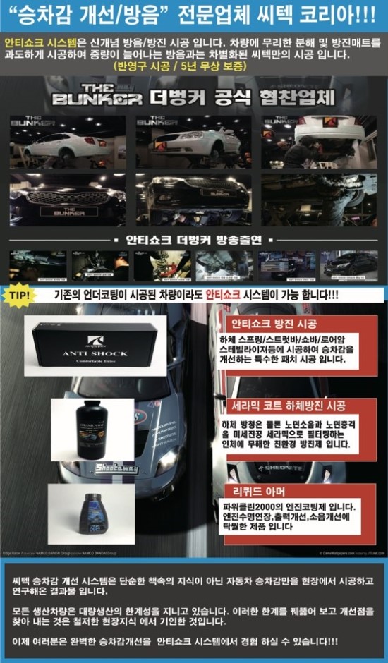 이수카센타 이미지