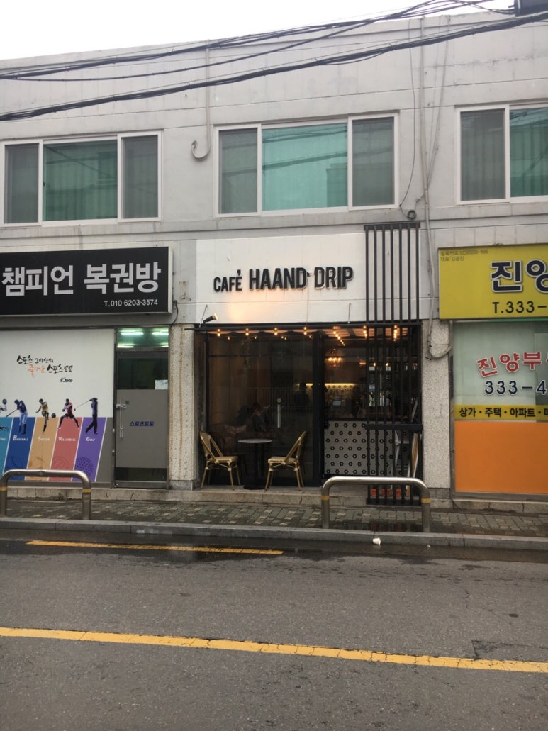 한드드립 이미지
