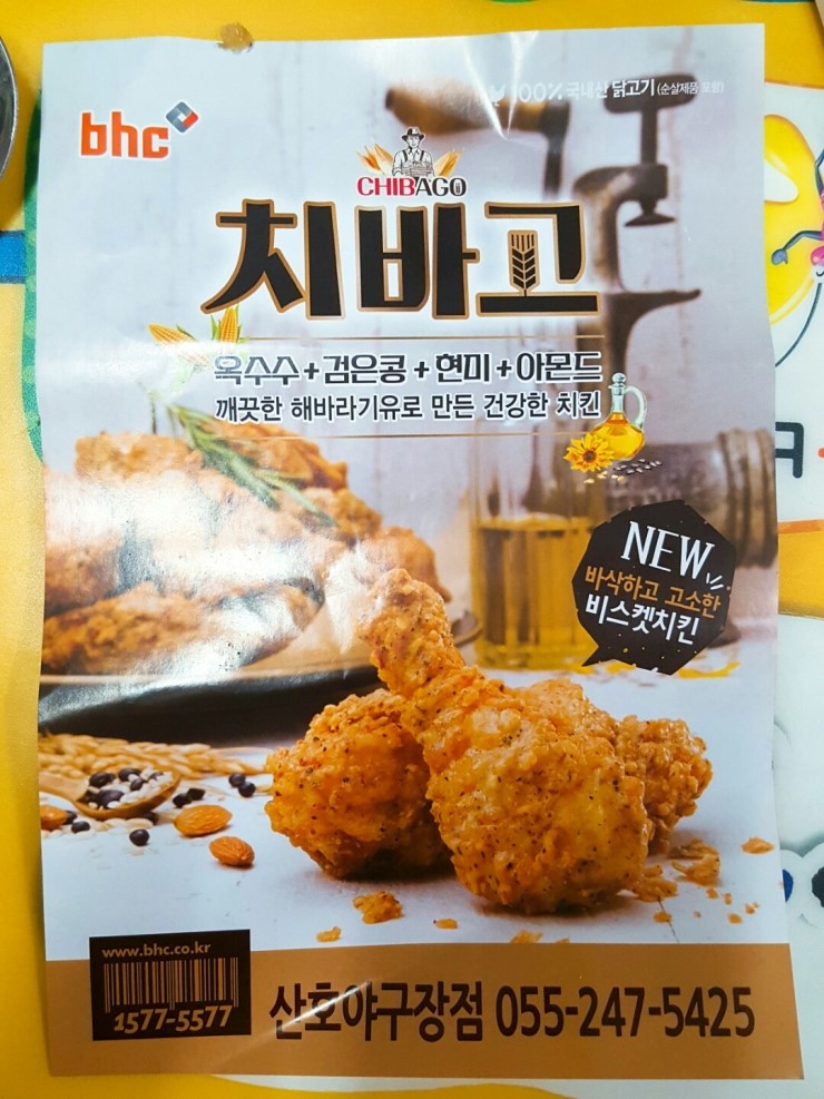 BHC산호야구장점 이미지