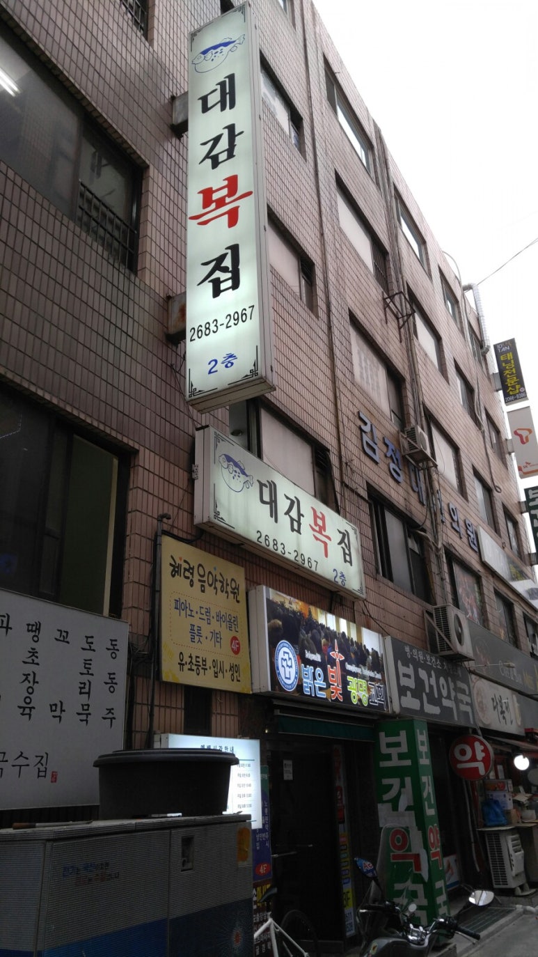 대감복집 이미지