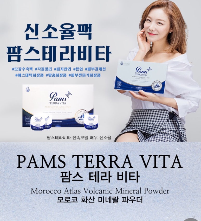 팜스테라 이미지